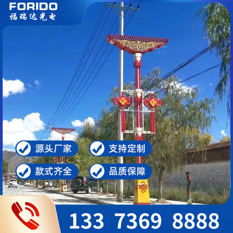 民族特色路燈